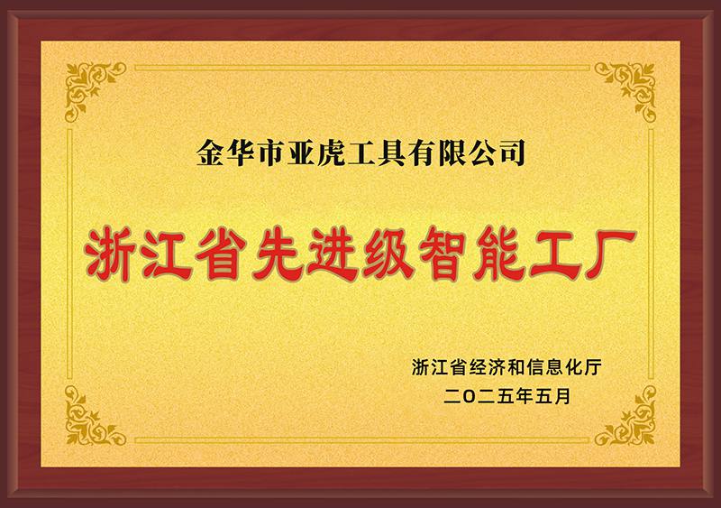 In May 2025, Jinhua Yahu Tools Co., Ltd. was recognized as a 